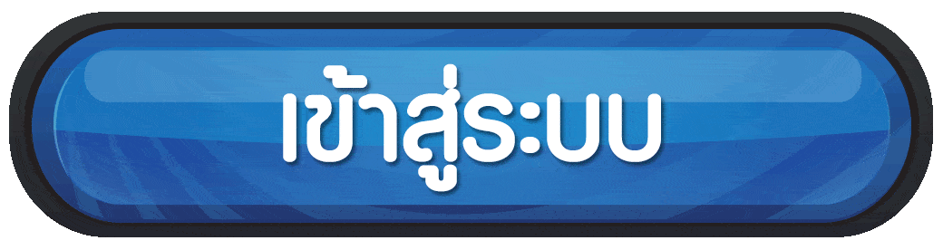 เข้าสู่ระบบ pgslot999