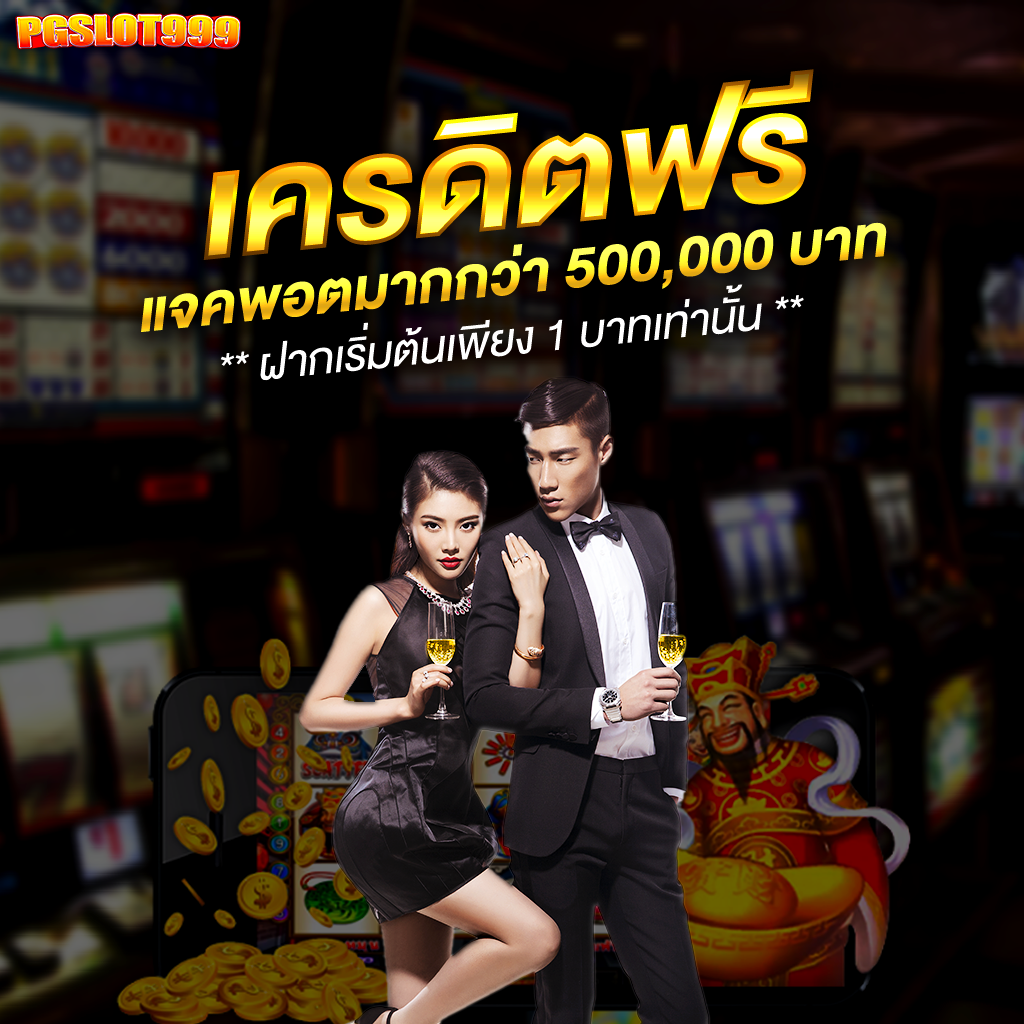 โปรโมชั่น2